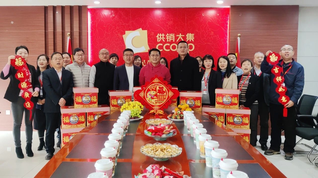 12月29日：供銷(xiāo)大集開(kāi)展“凝心聚力，‘供’赴新程”新年慰問(wèn)活動(dòng)（民生家樂(lè )）.jpg