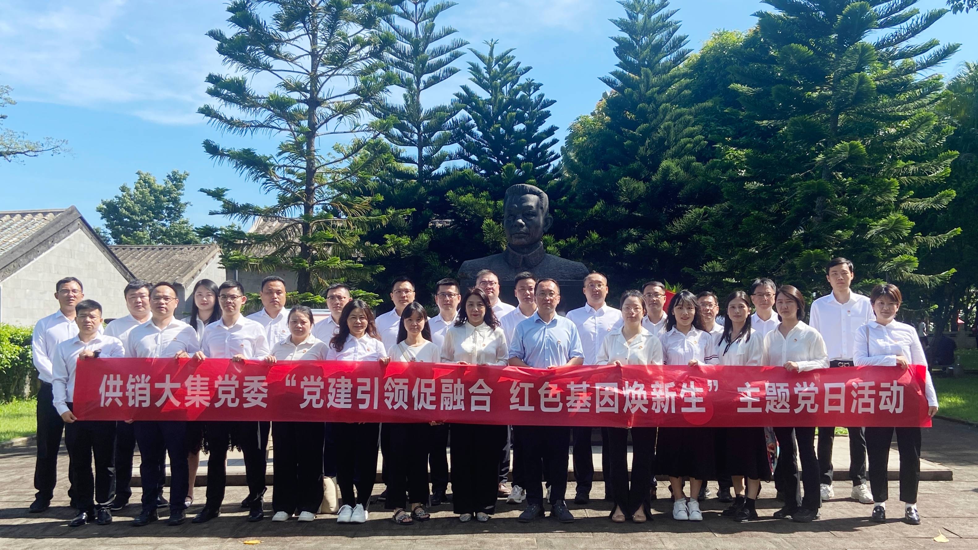 7月1日，供銷(xiāo)大集開(kāi)展“黨建引領(lǐng)促融合 紅色基因煥新生”主題黨日活動(dòng).jpg