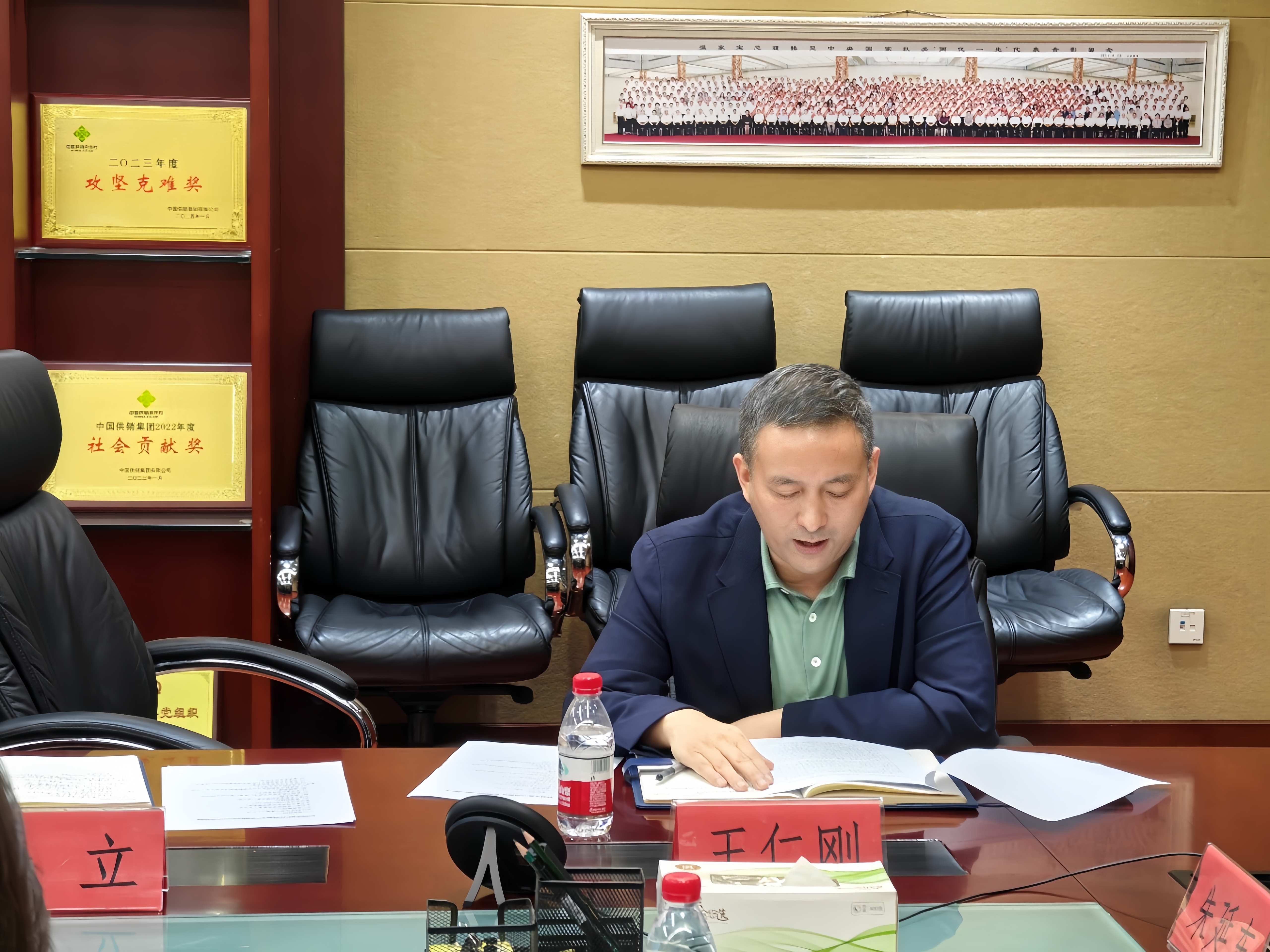 6月18日，供銷(xiāo)大集召開(kāi)“作風(fēng)整肅”專(zhuān)項行動(dòng)啟動(dòng)會(huì )2.jpg