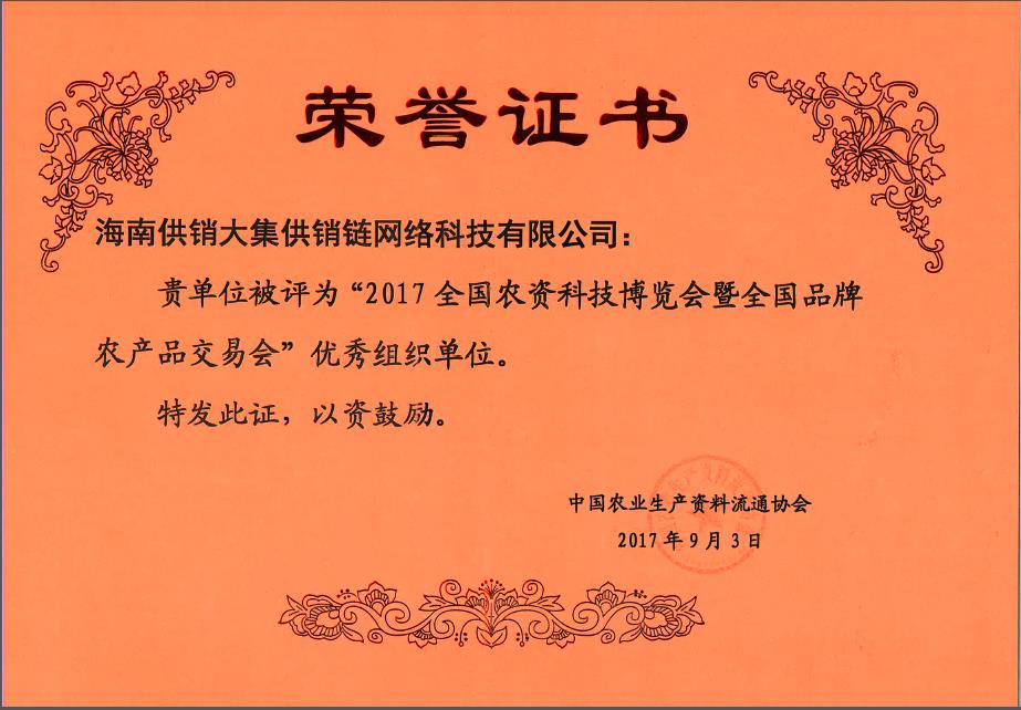 1508144482398036319.jpg 供銷(xiāo)鏈.jpg