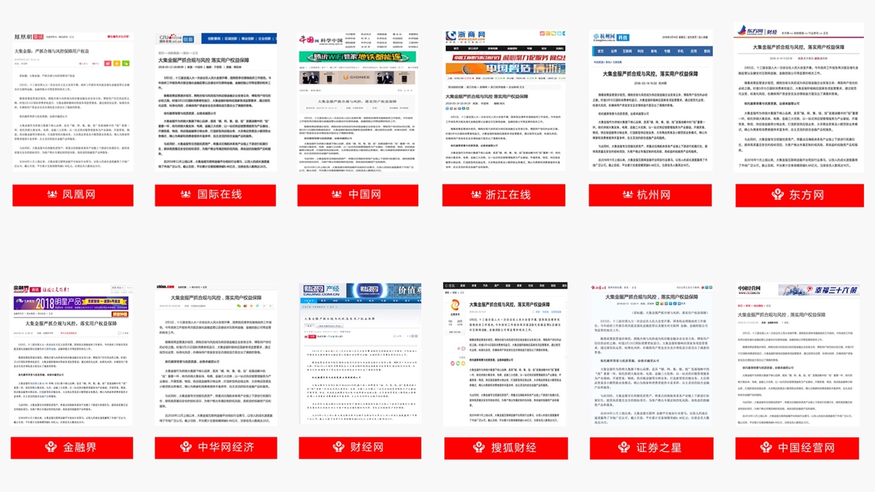 1521532798990070816.jpg 大集金服.jpg